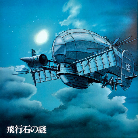 Castle In The Sky - Soundtrack LP