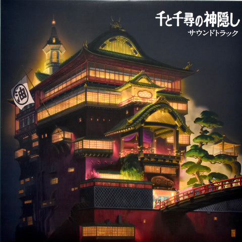 Spirited Away: Soundtrack 2xLP