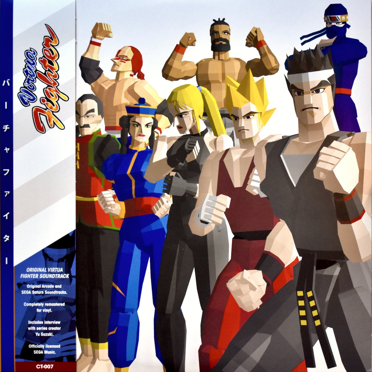 Virtua Fighter 2xLP | Cartridge Thunder | PixelCrib