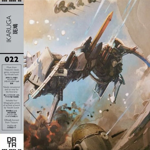 Ikaruga Vinyl Soundtrack