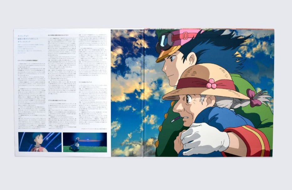Howl’s Moving Castle: Soundtrack 2xLP | Studio Ghibli | PixelCrib