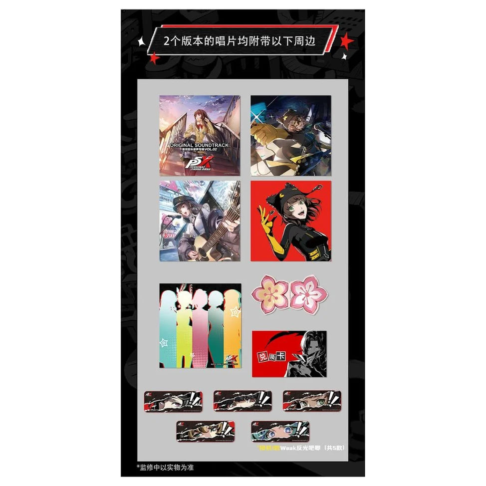 Persona 5: The Phantom X Vol. 2 Soundtrack LP