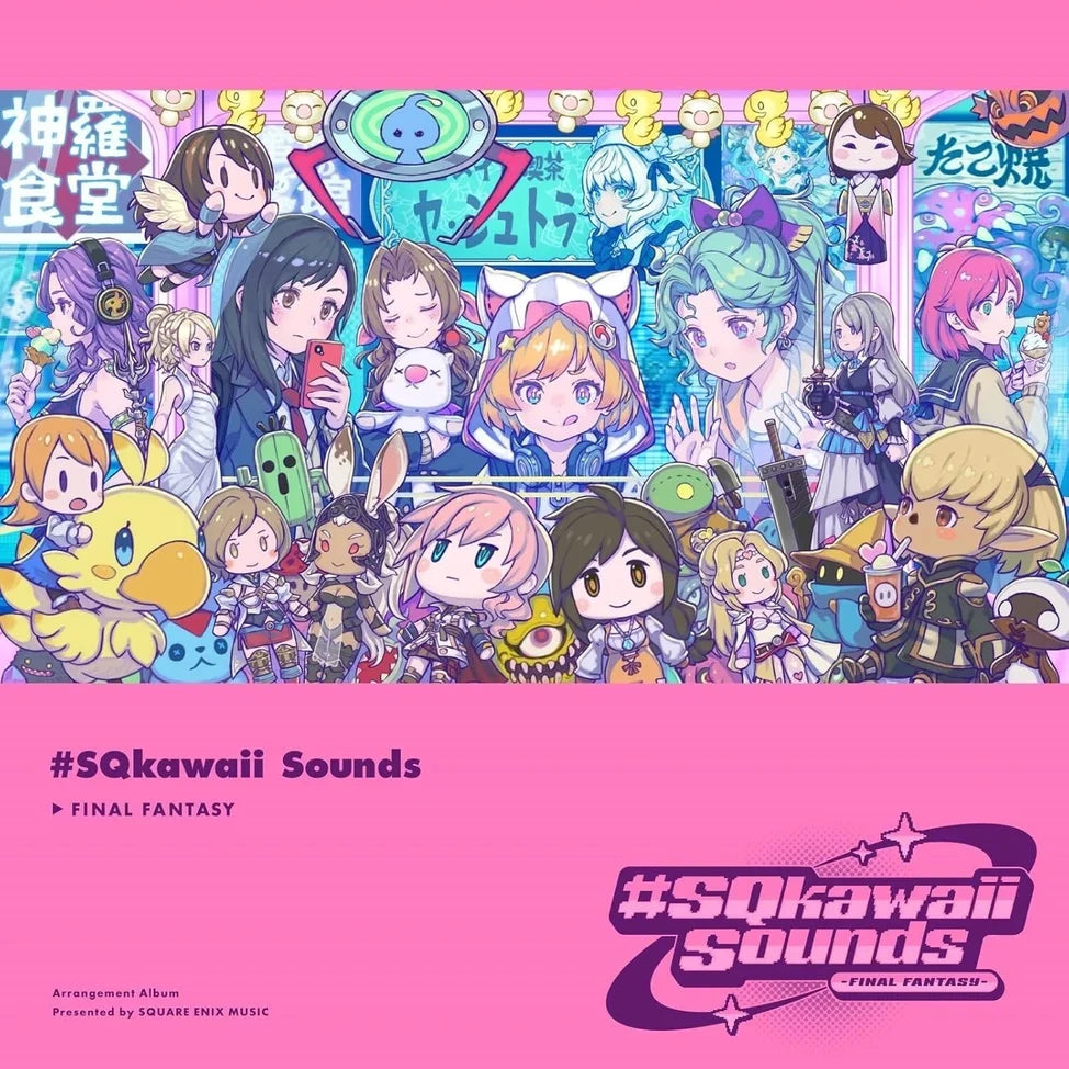 #SQKawaii Sounds - Final Fantasy Vinyl LP