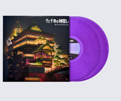 Products Spirited Away: Soundtrack 2xLP