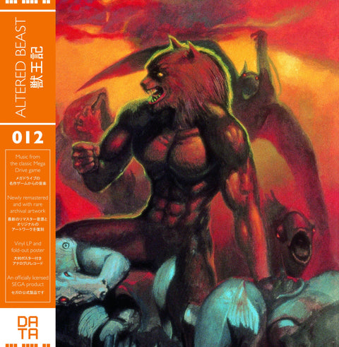 Altered Beast Soundtrack LP