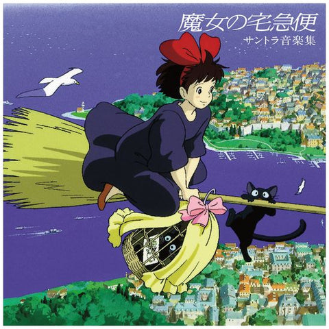 Kiki’s Delivery Service - Soundtrack LP