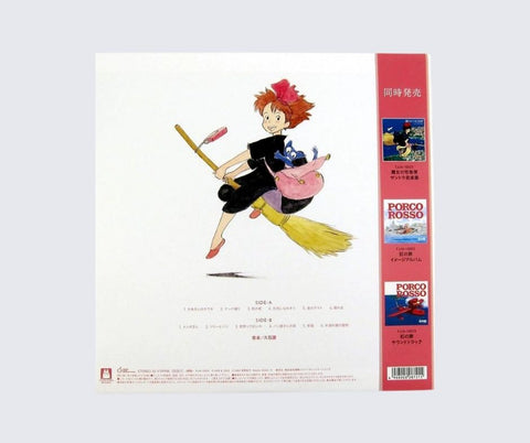 Kiki's Delivery Service: Image Album LP