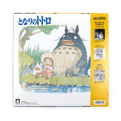 My Neighbour Totoro: Sound Book LP