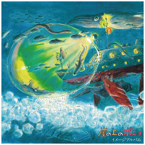 Ponyo On The Cliff By The Sea: Image Album Vinyl Soundtrack
