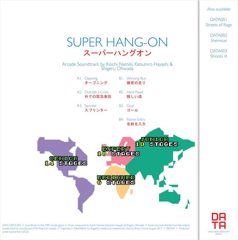 super hang on LP rear cover
